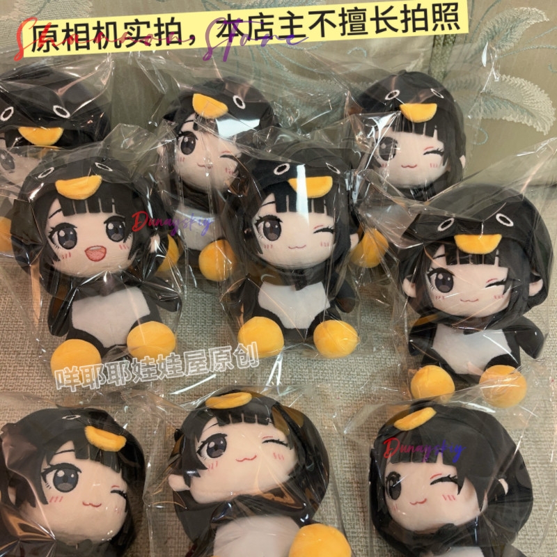 Anime Cosplay Meme - 25cm 카와이 펭귄 플러시 인형 귀여운