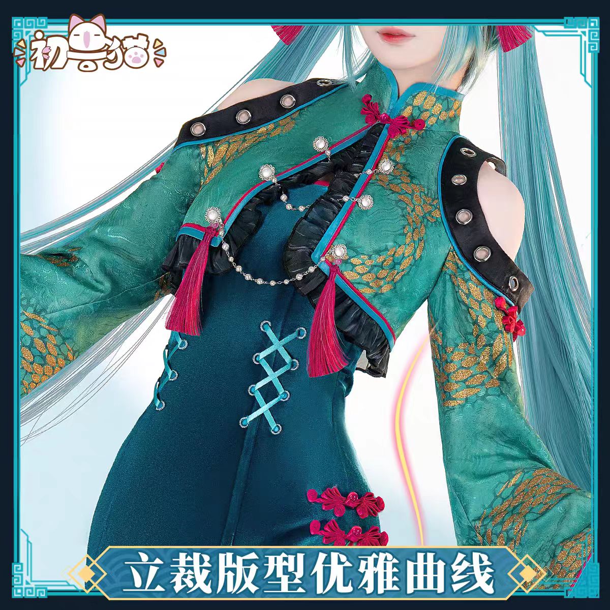 Anime Cosplay Miku - 미쿠 코스프레 의상 뱀 테마 치파오