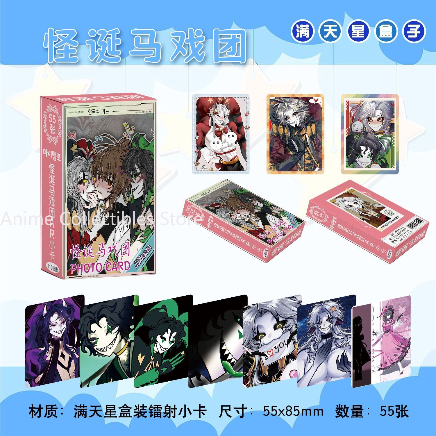 Cosplay Anime Female Characters - 55PCS 애니메이션 The Freak Circus Pierrot
