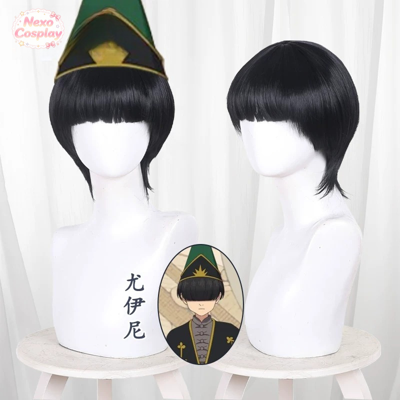 Cosplay Anime Black Hair - 마녀 모자 아틀리에 유이니 코스프레 가발
