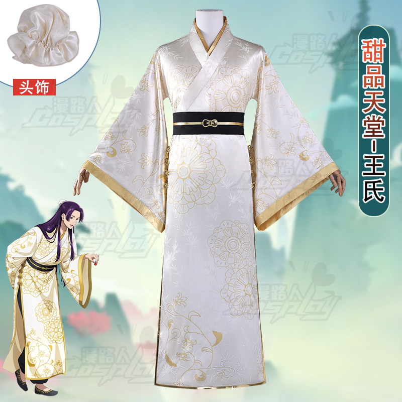 Anime Cosplay Dress For Men - The Apothecary Diaries Collaboration Jinshi 코스프레