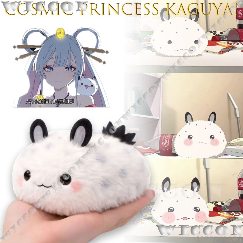 Anime Cosplay Meme - 우주 공주 카구야! 카구야-히메 푸시 팬더