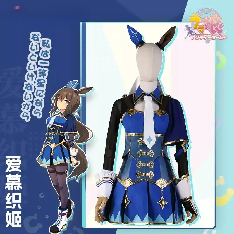 Anime Cosplay 2026 - 게임 프리티 더비 애드마이어 베가 코스프레