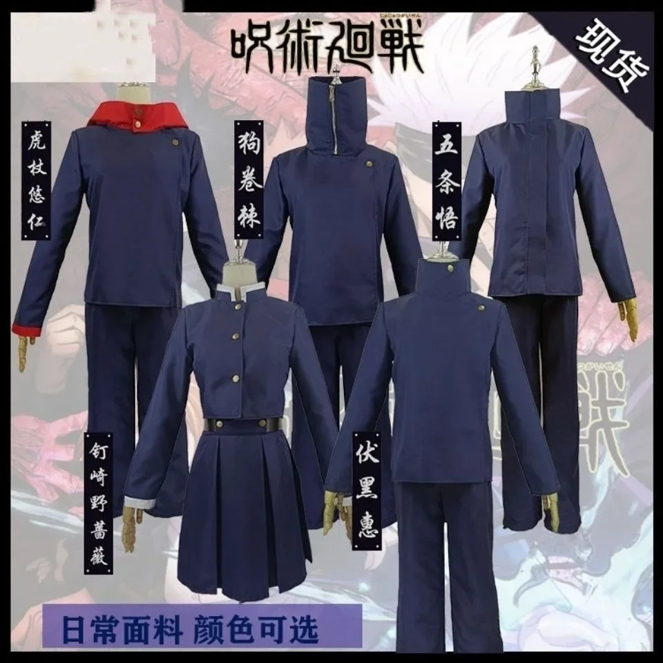 애니메이션 주술회전 코스프레 쿠기사키 노바라 의상 이타 - Jujutsu Kaisen Uniform 리뷰 및 가격