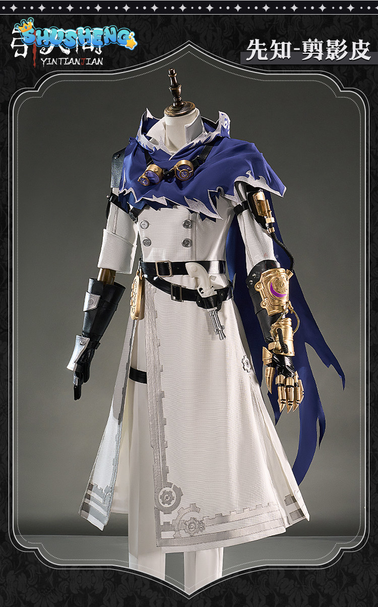 Eli Clark Seer Identity V 실루엣  - Quality Anime Cosplay 리뷰 및 가격
