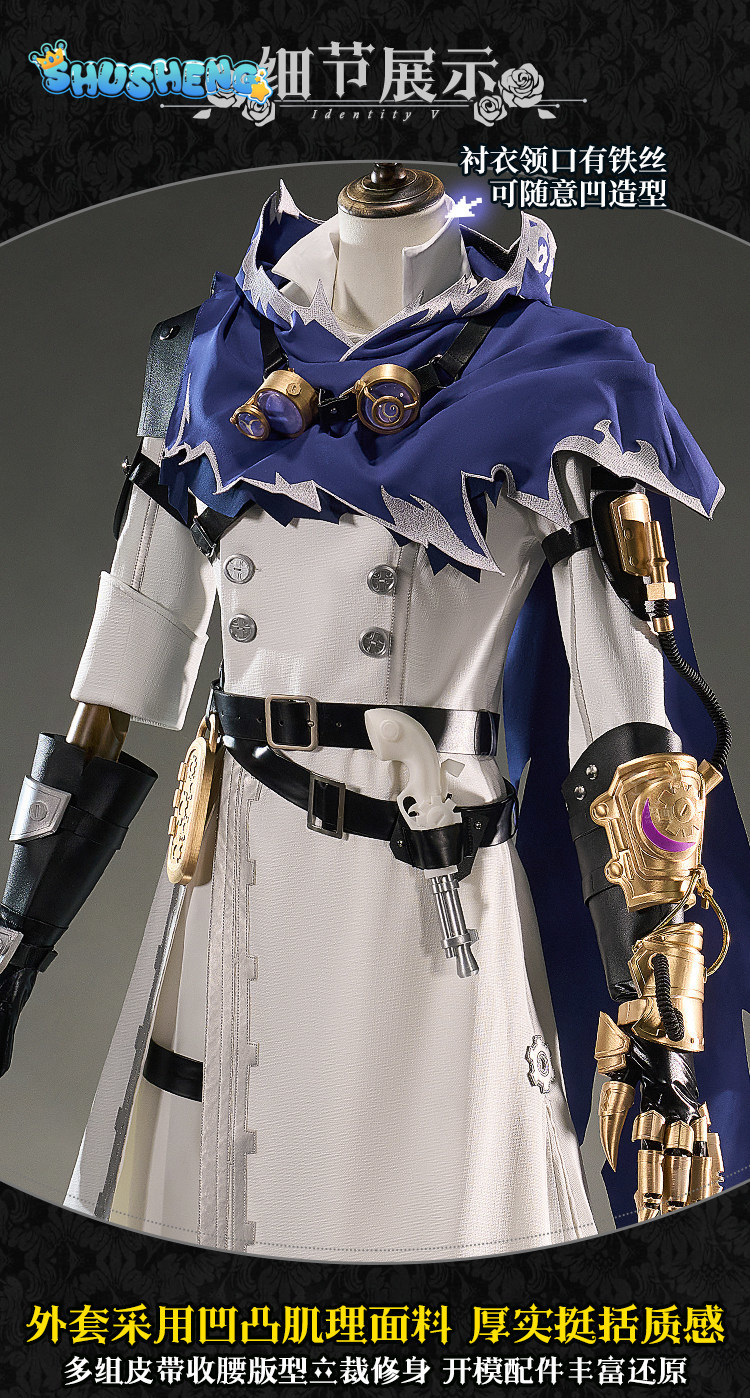 Eli Clark Seer Identity V 실루엣  - Quality Anime Cosplay 리뷰 및 가격