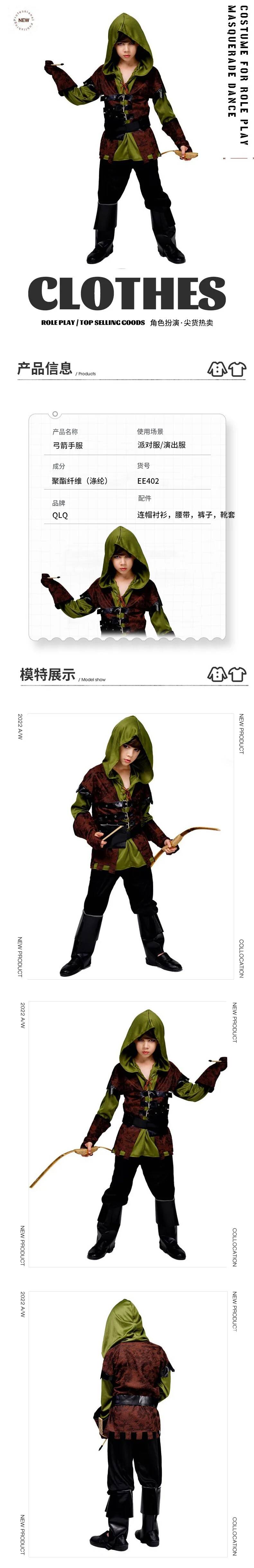 소년 Snailify 키즈 아처 의상 헌터 의상 로빈  - Anime Cosplay Boy 리뷰 및 가격