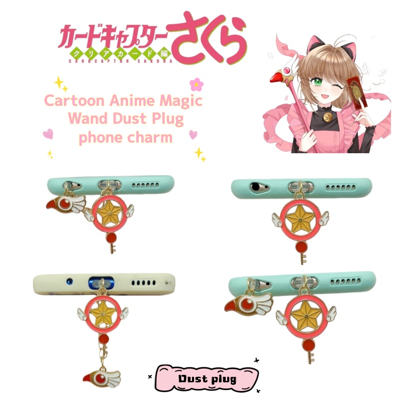 카드캡터 사쿠라 만화 애니메이션 마법 지팡이 먼지 마개 - Anime Cosplay For Couples 리뷰 및 가격