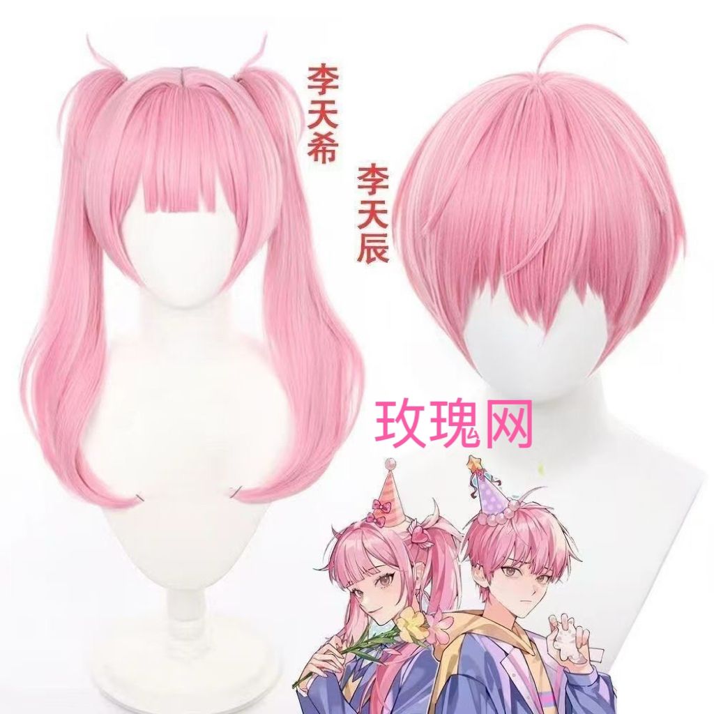 Link Click Li Tianchen & Li Ti - Anime Cosplay Link 리뷰 및 가격