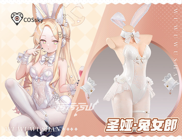 유리조노 세이아 코스프레 의상 게임 블루 아카이브 스위 - Cosplay Anime Bunny Girl 리뷰 및 가격