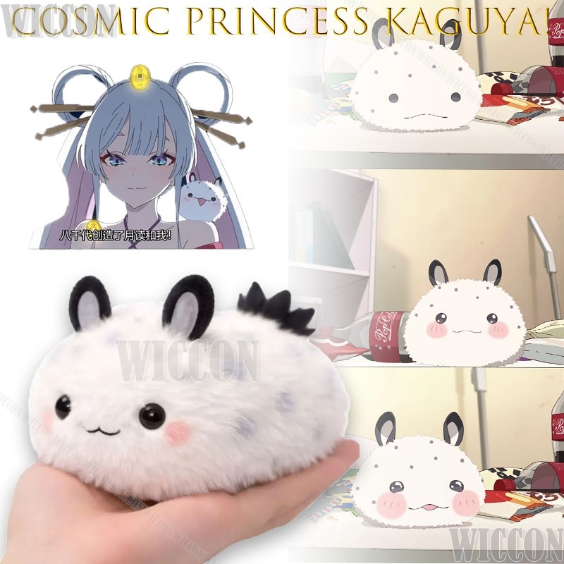 우주 공주 카구야! 카구야-히메 푸시 팬더 바다달팽이  - Anime Cosplay Meme 리뷰 및 가격