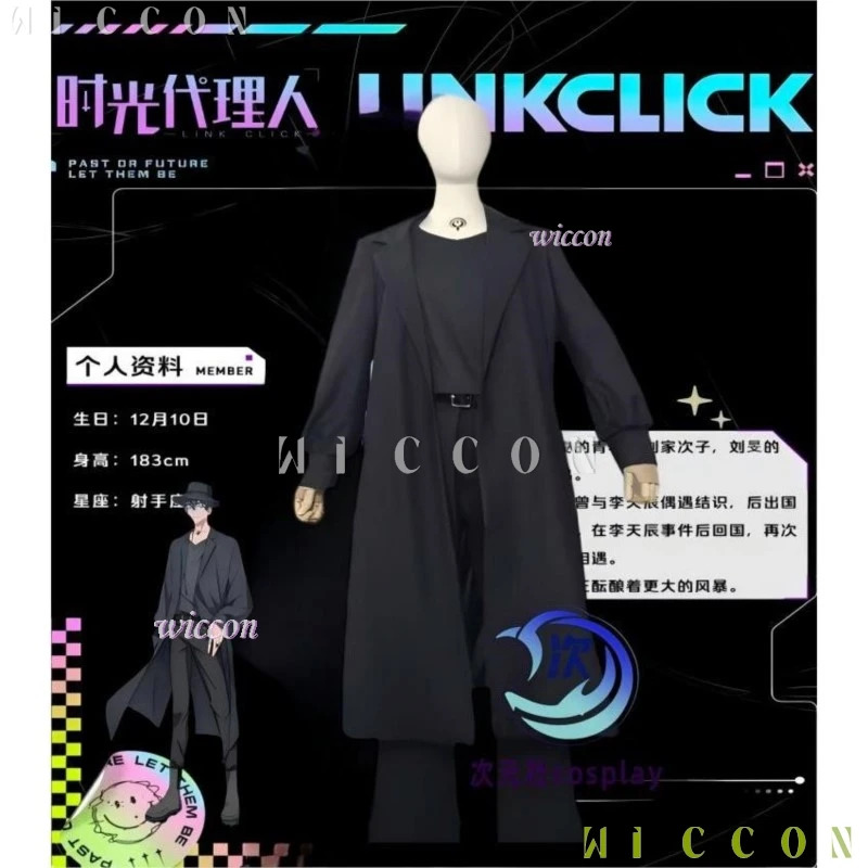 애니메이션 링크 클릭 S2 리우 샤오 자비에르 코스튬  - Anime Cosplay Link 리뷰 및 가격
