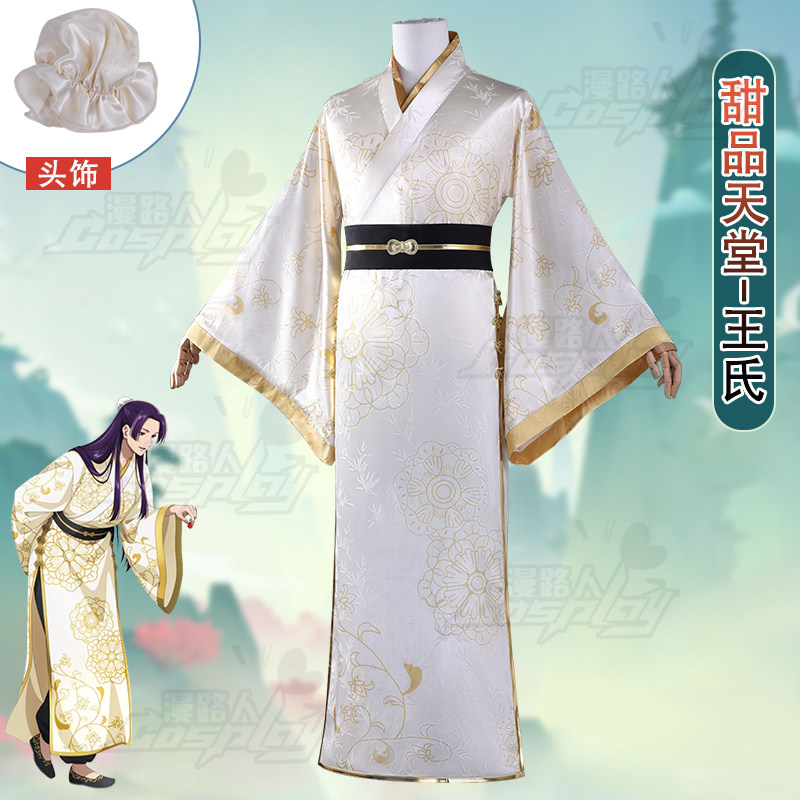 The Apothecary Diaries Collabo - Anime Cosplay Dress For Men 리뷰 및 가격