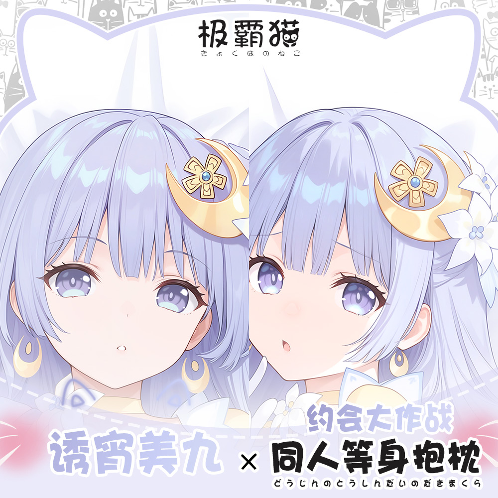 애니메이션 주변기기 DATE A LIVE 이자요이 미쿠 - Anime Cosplay Miku 리뷰 및 가격
